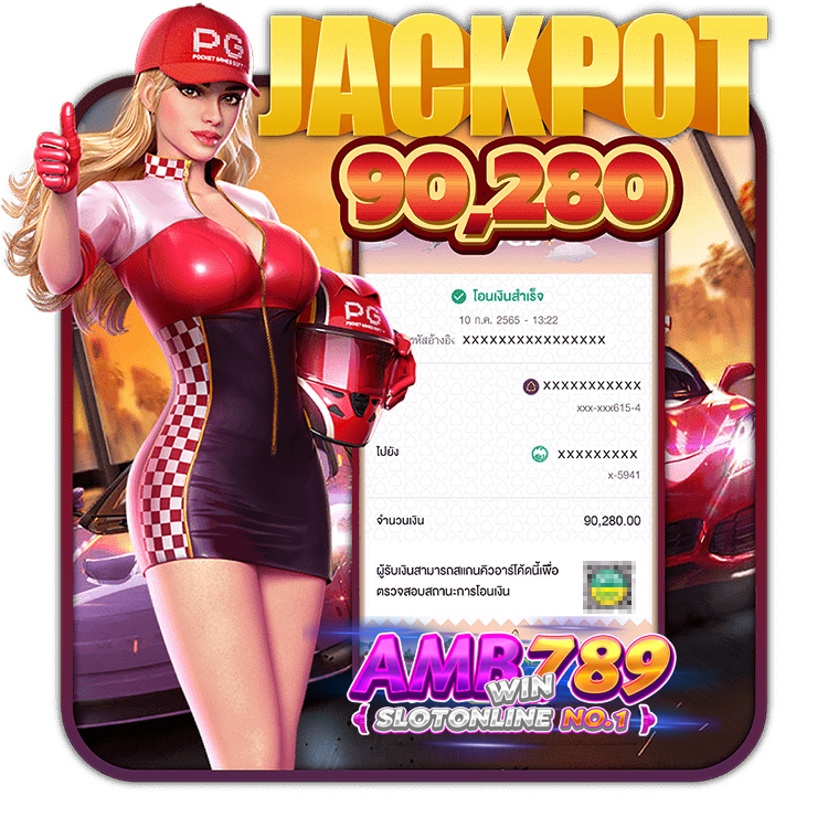 JACKPOT SLOT AMB แตกหนักจัดเต็มวันแล้ววันเล่า ถอนได้เป็นแสนเลยหรอพี่!