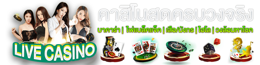 AMBBET เว็บเดียวมีครบทุกเกม จบในเว็บเดียว บริการ 24 ชม