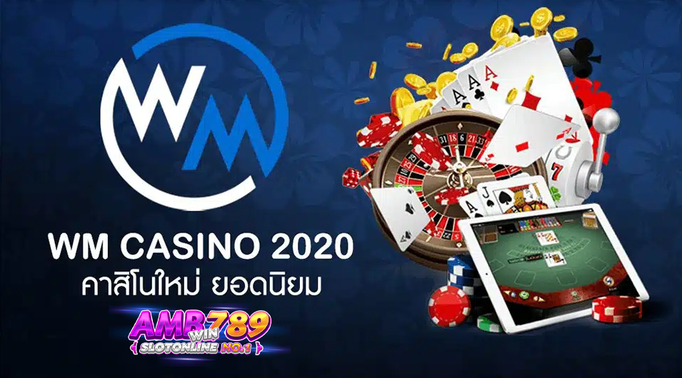 เดิมพันกับ WM Casino ดีกว่าอย่างไร