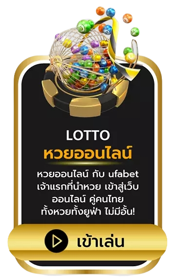 lotto