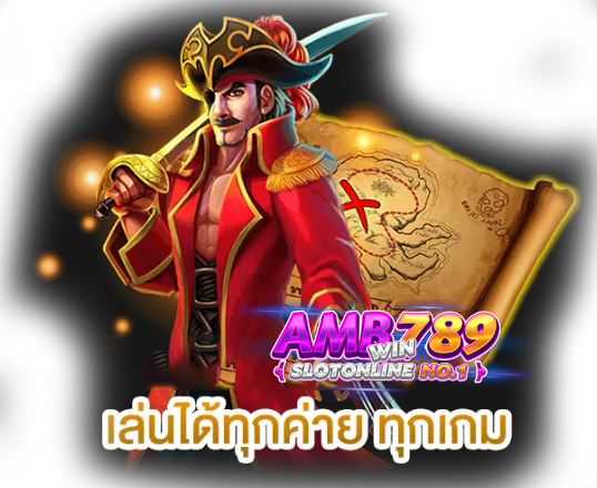 เล่นได้ทุกค่ายเกม