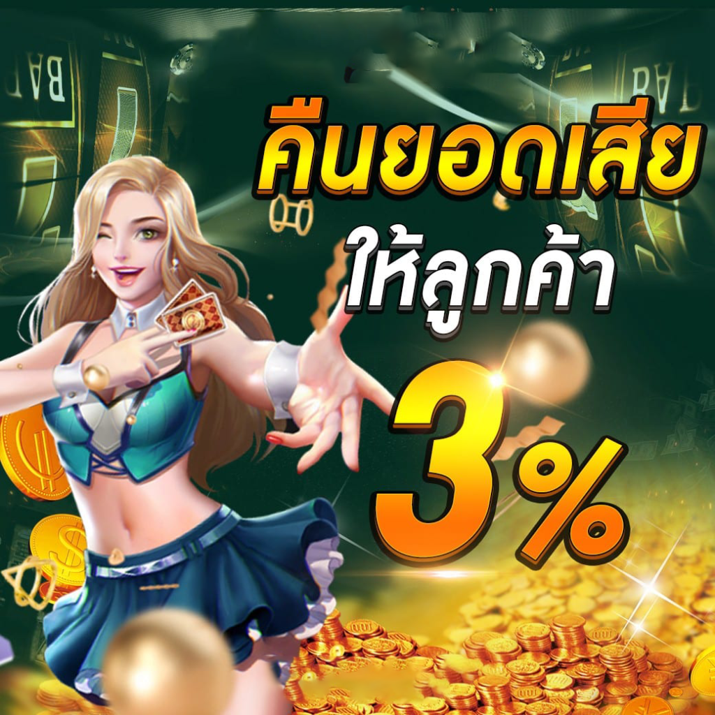 โปรโมชั่น