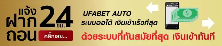 UFABET เว็บตรง มีพนันออนไลน์อะไรให้เล่นบ้าง