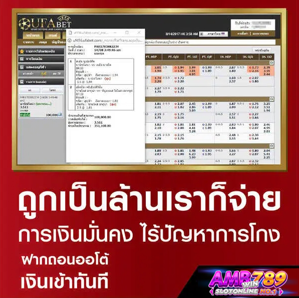 แทงบอลออนไลน์ Ufalbet.net