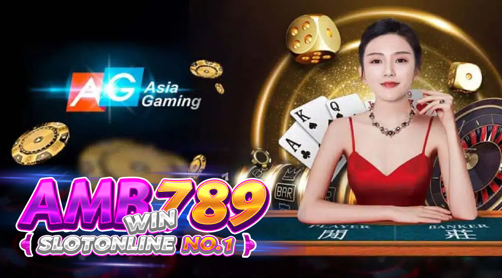 BETFLIKINW ขอแนะนำเกมพนันยอดฮิตของค่าย ASIA GAMING (AG) ค่ายเกมน้องใหม่