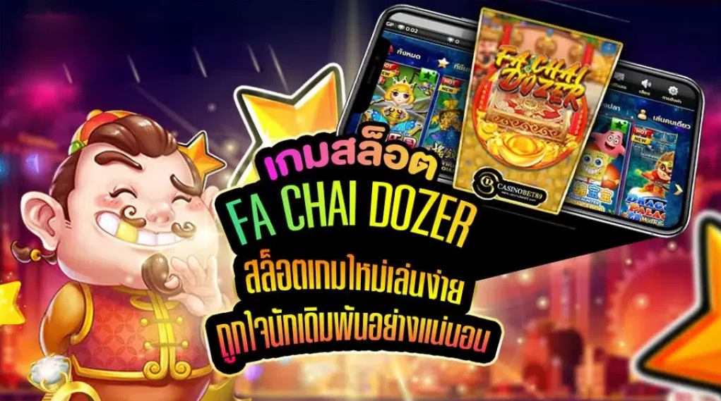 ช่วงแนะนำเกมที่ดี คนเล่นเยอะ และถอนบ่อยที่สุด