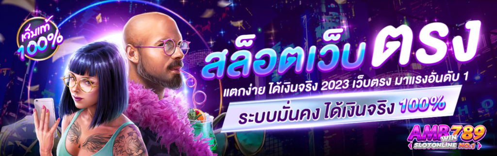 BETFLIKINW เว็บตรง คาสิโนออนไลน์ หมายเลข 1