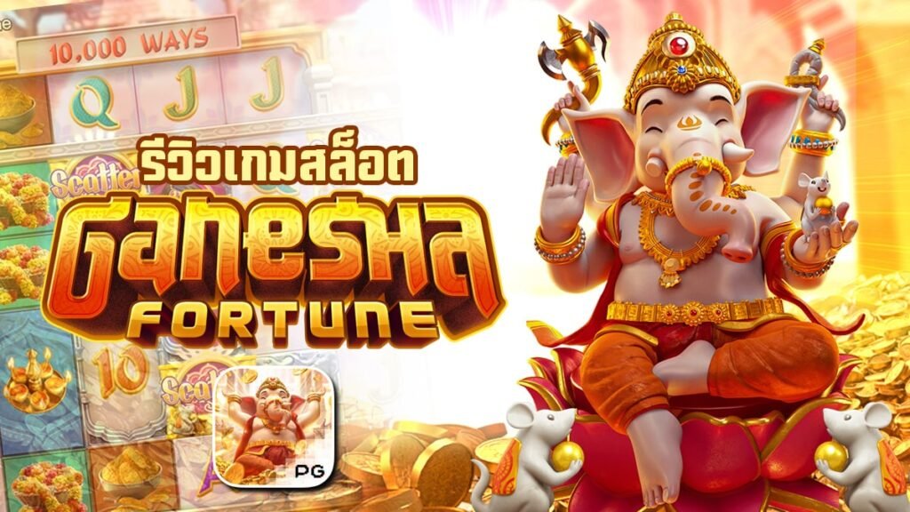 Ganesha-Fortune betflik